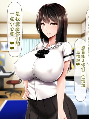 [子豚の館 (らら8)] 母子性裁 背徳のくびき～中出しの日々が、私を変える…～ [中国翻訳]_BS_a05_0003