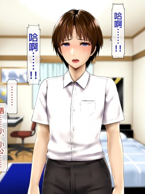 [子豚の館 (らら8)] 母子性裁 背徳のくびき～中出しの日々が、私を変える…～ [中国翻訳]_BS_a05_0004