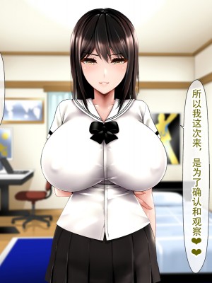 [子豚の館 (らら8)] 母子性裁 背徳のくびき～中出しの日々が、私を変える…～ [中国翻訳]_BS_a05_0007