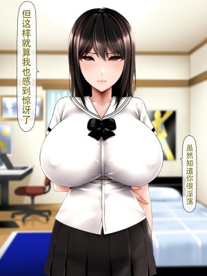 [子豚の館 (らら8)] 母子性裁 背徳のくびき～中出しの日々が、私を変える…～ [中国翻訳]_BS_a06_0048