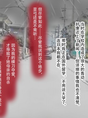 [子豚の館 (らら8)] 母子性裁 背徳のくびき～中出しの日々が、私を変える…～ [中国翻訳]_BS_a07_0003