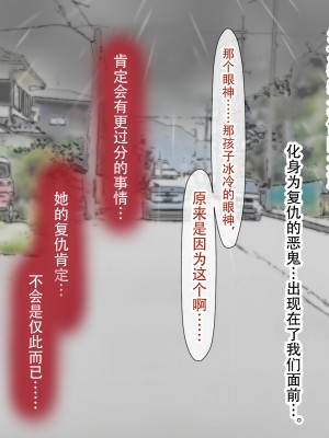 [子豚の館 (らら8)] 母子性裁 背徳のくびき～中出しの日々が、私を変える…～ [中国翻訳]_BS_a07_0004