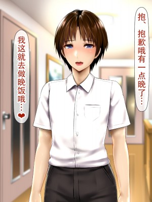 [子豚の館 (らら8)] 母子性裁 背徳のくびき～中出しの日々が、私を変える…～ [中国翻訳]_BS_a07_0007