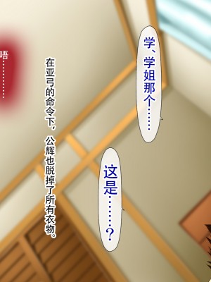 [子豚の館 (らら8)] 母子性裁 背徳のくびき～中出しの日々が、私を変える…～ [中国翻訳]_BS_a10_0011