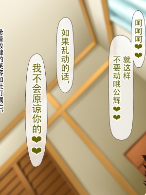[子豚の館 (らら8)] 母子性裁 背徳のくびき～中出しの日々が、私を変える…～ [中国翻訳]_BS_a10_0012