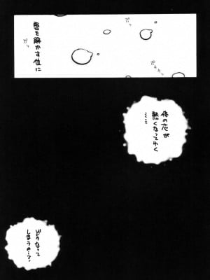 (C63) [ハタハタ工房 (琴義弓介)] XXX (デッド・オア・アライブ)_0020