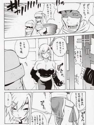 [ハタハタ工房 (琴義弓介)] XXX II (デッド・オア・アライブ)_0006