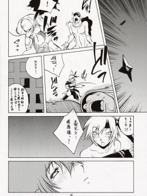 [ハタハタ工房 (琴義弓介)] XXX II (デッド・オア・アライブ)_0016