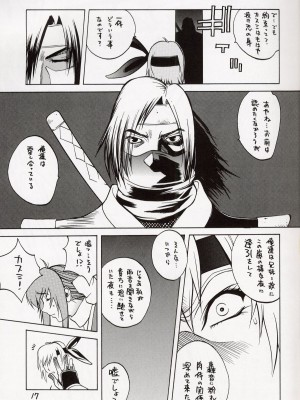 [ハタハタ工房 (琴義弓介)] XXX II (デッド・オア・アライブ)_0017