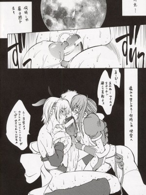 [ハタハタ工房 (琴義弓介)] XXX II (デッド・オア・アライブ)_0024