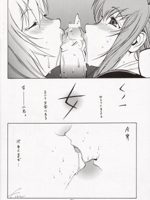 [ハタハタ工房 (琴義弓介)] XXX II (デッド・オア・アライブ)_0026