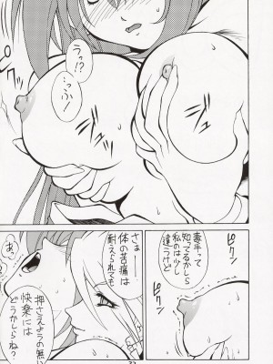 [ハタハタ工房 (琴義弓介)] XXX II (デッド・オア・アライブ)_0032