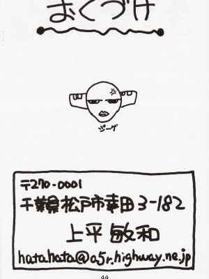 [ハタハタ工房 (琴義弓介)] XXX II (デッド・オア・アライブ)_0044