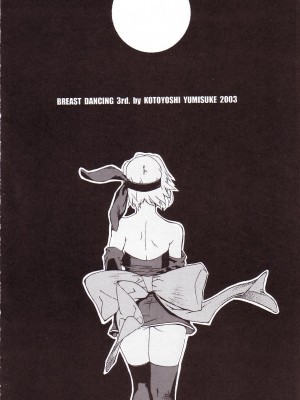 (C65) [ハタハタ工房 (琴義弓介)] XXX III (デッド・オア・アライブ)_0003