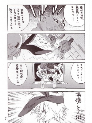 (C65) [ハタハタ工房 (琴義弓介)] XXX III (デッド・オア・アライブ)_0004