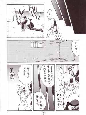 (C65) [ハタハタ工房 (琴義弓介)] XXX III (デッド・オア・アライブ)_0007