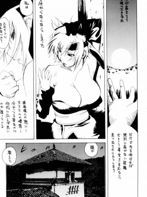 (C66) [ハタハタ工房 (琴義弓介)] XXX IV (デッド・オア・アライブ)_0002