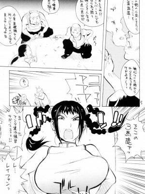 (C66) [ハタハタ工房 (琴義弓介)] XXX IV (デッド・オア・アライブ)_0004