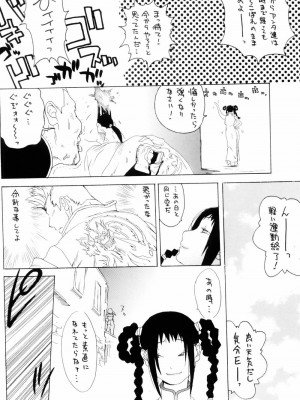 (C66) [ハタハタ工房 (琴義弓介)] XXX IV (デッド・オア・アライブ)_0005