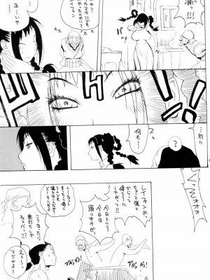 (C66) [ハタハタ工房 (琴義弓介)] XXX IV (デッド・オア・アライブ)_0006