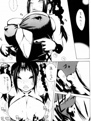 (C66) [ハタハタ工房 (琴義弓介)] XXX IV (デッド・オア・アライブ)_0008