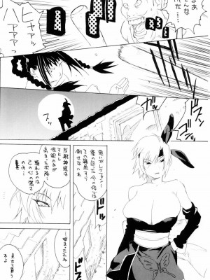 (C66) [ハタハタ工房 (琴義弓介)] XXX IV (デッド・オア・アライブ)_0011