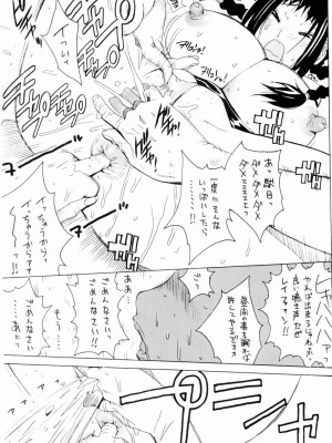 (C66) [ハタハタ工房 (琴義弓介)] XXX IV (デッド・オア・アライブ)_0016