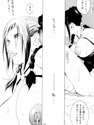 (C66) [ハタハタ工房 (琴義弓介)] XXX IV (デッド・オア・アライブ)_0018