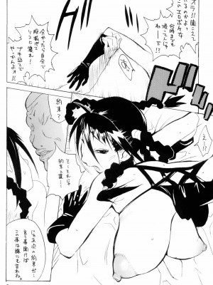 (C66) [ハタハタ工房 (琴義弓介)] XXX IV (デッド・オア・アライブ)_0019
