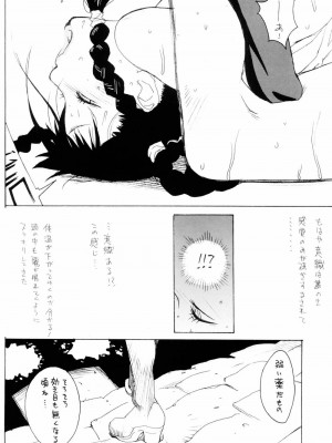 (C66) [ハタハタ工房 (琴義弓介)] XXX IV (デッド・オア・アライブ)_0025