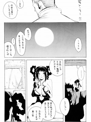 (C66) [ハタハタ工房 (琴義弓介)] XXX IV (デッド・オア・アライブ)_0027