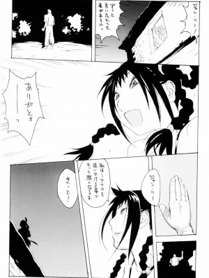 (C66) [ハタハタ工房 (琴義弓介)] XXX IV (デッド・オア・アライブ)_0028