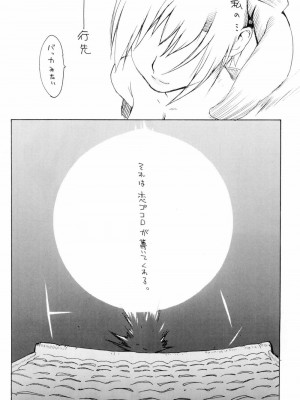 (C66) [ハタハタ工房 (琴義弓介)] XXX IV (デッド・オア・アライブ)_0029