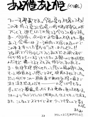 (C66) [ハタハタ工房 (琴義弓介)] XXX IV (デッド・オア・アライブ)_0032