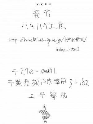 (C66) [ハタハタ工房 (琴義弓介)] XXX IV (デッド・オア・アライブ)_0033