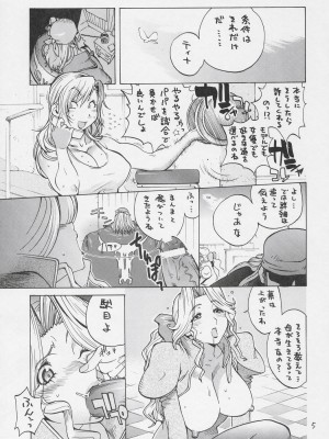 [ハタハタ工房 (琴義弓介)] XXX V (デッド・オア・アライブ)_0004