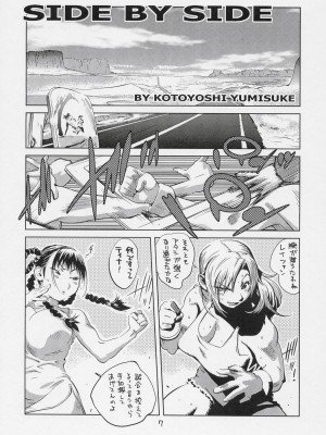 [ハタハタ工房 (琴義弓介)] XXX V (デッド・オア・アライブ)_0006