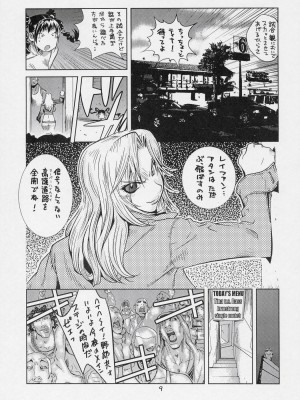 [ハタハタ工房 (琴義弓介)] XXX V (デッド・オア・アライブ)_0008