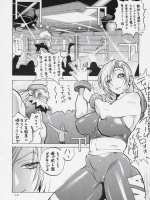 [ハタハタ工房 (琴義弓介)] XXX V (デッド・オア・アライブ)_0009