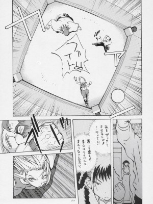 [ハタハタ工房 (琴義弓介)] XXX V (デッド・オア・アライブ)_0010