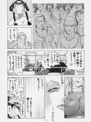 [ハタハタ工房 (琴義弓介)] XXX V (デッド・オア・アライブ)_0012
