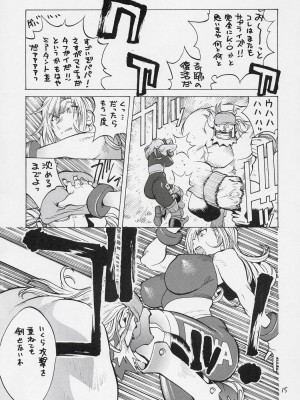 [ハタハタ工房 (琴義弓介)] XXX V (デッド・オア・アライブ)_0014