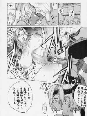 [ハタハタ工房 (琴義弓介)] XXX V (デッド・オア・アライブ)_0015