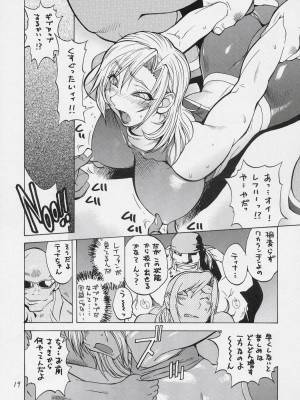 [ハタハタ工房 (琴義弓介)] XXX V (デッド・オア・アライブ)_0018