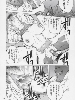 [ハタハタ工房 (琴義弓介)] XXX V (デッド・オア・アライブ)_0029