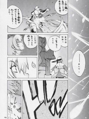 [ハタハタ工房 (琴義弓介)] XXX V (デッド・オア・アライブ)_0039