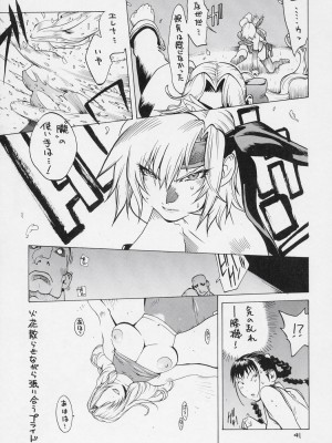 [ハタハタ工房 (琴義弓介)] XXX V (デッド・オア・アライブ)_0040