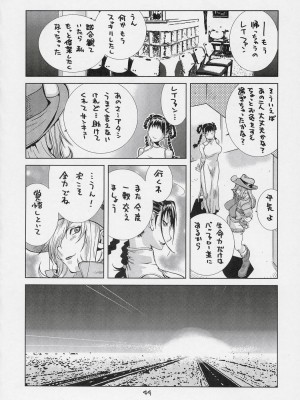 [ハタハタ工房 (琴義弓介)] XXX V (デッド・オア・アライブ)_0043