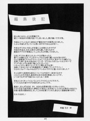 [ハタハタ工房 (琴義弓介)] XXX V (デッド・オア・アライブ)_0048