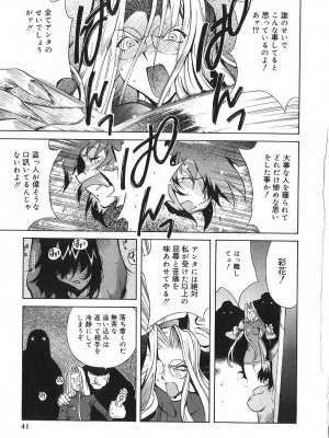 [琴義弓介] 触乳_0042